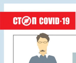 Информация о профилактике гриппа, ОРВИ и COVID-19.